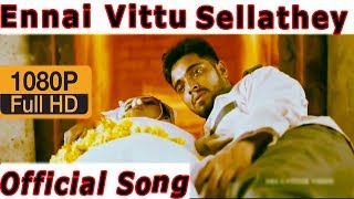 Ennai Vittu Sellathey  Ennai Kollathay  New Album HD  Full Song  RBS Music India [upl. by Arikal]