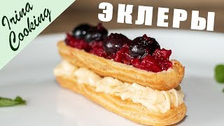 Оригинальные ЭКЛЕРЫ с Карамельным Кремом 🍰 и Фруктовым желе Эклеры из Заварного Теста [upl. by Idonah]