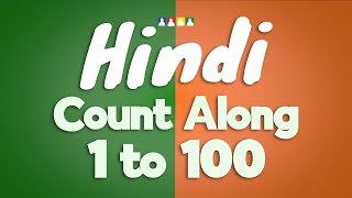 How to Pronounce Hindi Numbers  Count to 100 in Hindi  Hindi Pronunciation Practice [upl. by Jahncke]