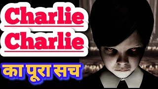 Charlie Charlie का पूरा सच  Charlie Charlie  Challenge  pencil game  in hindi [upl. by Magna]