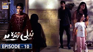 Neeli Zinda Hai Episode 10 Subtitle Eng  29th July 2021  ARY Digital Drama [upl. by Ahsiri899]