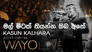 WAYO Live  Mal Mitak Thiyanna මල් මිටක් තියන්න by Kasun Kalhara [upl. by Kenji550]