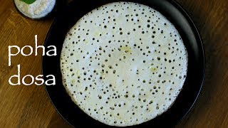 poha dosa recipe  soft sponge aval dosa recipe  avalakki dose recipe [upl. by Crenshaw]