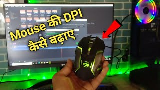 How To Increase Mouse DPI In Laptop And PC For Gaming  Mouse Ki Speed Kaise Badhaye [upl. by Ecirtnahc90]