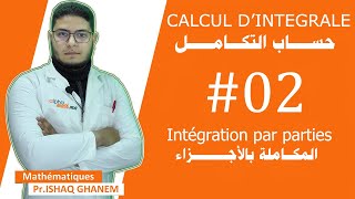 Intégration par partie  المكاملة بالأجزاء [upl. by Muriah]