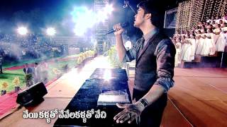 VEYI KALLATHO  Raj Prakash Paul  Telugu Christian Song [upl. by Ydrah]