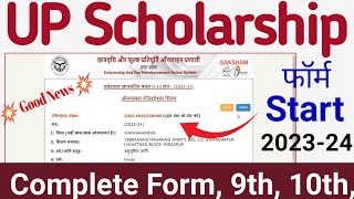 UP Scholarship New Registration Form Kaise Bhare 202324  UP Scholarship Class 9th 10th Online Form [upl. by Flannery]