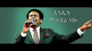 ሲነጋም ሲመሽም [upl. by Nelyk]