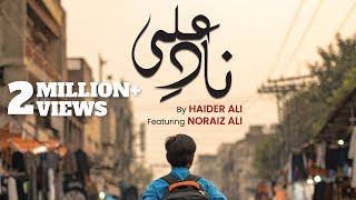 Nad e Ali  Haider Ali ft Noraiz Ali Official Video [upl. by Ihpen]