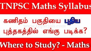 TNPSC GROUP 24 MATHS WHERE TO STUDY [upl. by Cami]