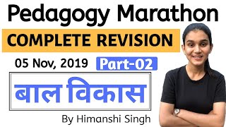 Psychology amp Pedagogy Marathon for CTET KVS DSSSB HTET UPTET2020  By Himanshi Singh  Part02 [upl. by Nellir]