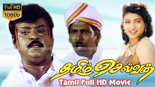 Tamizh Selvan  Tamil Superhit Movie  VijayakanthRojaVadiveluManivannan  Bharathiraja  Deva HD [upl. by Carlo]