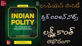 M Laxmikanth Indian Polity Telugu Quick Revision Notes  Lesson 2 [upl. by Luttrell]