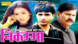 Nikamma  निकम्मा  Uttar Kumar  Dhakad Chhora   Hindi Full Movies  Sonotek Film [upl. by Lurline]