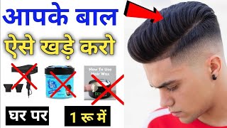 How To Get Volume in Your Hairusing a My personal tricks  Bairagi zee [upl. by Khalin655]