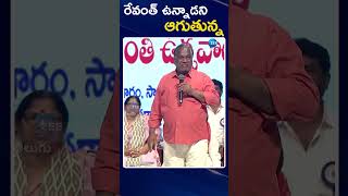 Goreti Venkanna About Gaddar  CM Revanth  రేవంత్ ఉన్నాడని ఆగుతున్న   ZEE Telugu News [upl. by Etty]