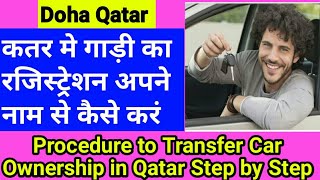 Vehicle Ownership Transfer in Qatar Procedure to Transfer Car Ownership in Qatar Step by Step [upl. by Oiruam]