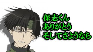 石田彰「最遊記やって1番よかったのは保志くんに出会えたことだね」「ありがとうそしてさようなら保志くん」 [upl. by Janith]