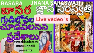 Live vedeos BASARA JNANA SARASWATI templevyasa guhagodavari harati boat share [upl. by Egide31]