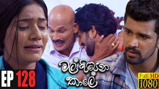 Mal Pipena Kaale  Episode 128 31st March 2022 [upl. by Noreik]