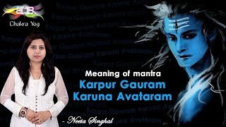 Meaning Of Mantra  Karpur Gauram  Karuna Avataram  Neeta Singhal [upl. by Abbe]