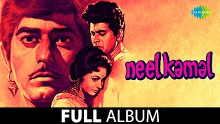 Babul Ki Duwayein Leti Jaa  Neel Kamal 1968  Waheeda Rehman  Balraj Sahni  Bidaai Song [upl. by Innoc]