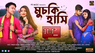 Muchki Hasi  New Rajbongshi Song  Shib Shekhar Singha  Koch Rajbanshi Song 2021 [upl. by Harias256]