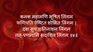 Lingashtakam  with Sanskrit lyrics  Full song with meaning [upl. by Whiting402]