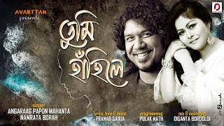 Tumi Hahile  Papon amp Namrata Borah  Pranab Saikia  Pulak Nath [upl. by Fairweather]