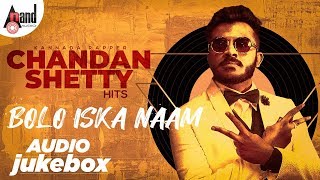 Bolo Iska Naam Kannada Rapper  Chandan Shetty Hits  Kannada Audio Jukebox 2019  Anand Audio [upl. by Divan]