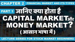 Chapter 2 Part 1 What is Capital market and money market [upl. by Noevad]