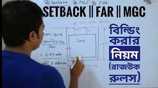 Setbacks  FARFloor Area Ratio  MGCMaximum Ground Coverage  Bangla Tutorial [upl. by Ahsikal667]