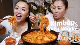 Spicy Noodles amp Kimbap  Sister Mukbang NE Lets Eat [upl. by Saba]