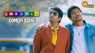 Nanbenda  Comedy scene  Superhit Tamil Comedy  Udhayanidhi  Santhanam  Adithya TV [upl. by Crowe]