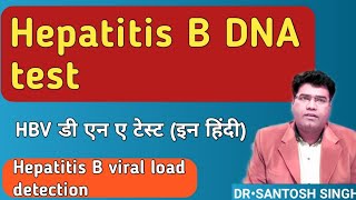 Hepatitis B हेपेटाइटिस बी कारण लक्षण और बचाव  Reason Symptoms and treatment  Jeevan Kosh [upl. by Sherwood]