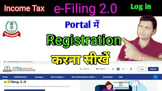 How To Register On e Filing 20  How To Register On e filing  e filing Registration [upl. by Hillell]