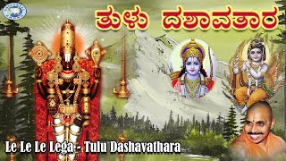 Le Le Le LegaTulu Dashavathara  Mysore Ramachandrachar  Dasara Padagalu  Tulu [upl. by Inverson]