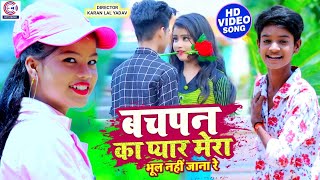 Bachpan Ka Pyaar Official Video quotJane Meri Janemanquot Sahdev Dirdo Badshah Sahil Babu Ranishree [upl. by Frankie]