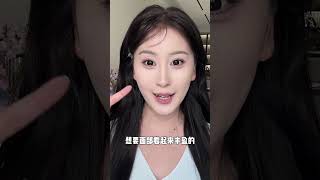 不会画腮红？20s学会改变脸型的腮红公式！ 新手化妆教程 腮红 腮红打法 新手化妆 冬日暖阳微醺妆 [upl. by Otilesoj]