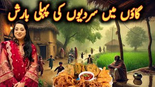 Village Main Sardiyoo Ki Pehli Barish Or Pakore Mintoo Family vlogs [upl. by Rahab]