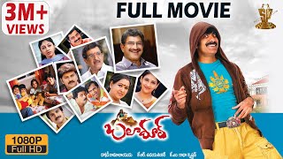 Bharani Telugu Full Movie  Vishal Muktha George Nadhiya SriBalajiMovies [upl. by Wendye]