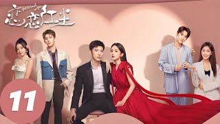 ENG SUB【恋恋红尘 Got A Crush On You】EP11 高清音酒醉表白苏清澈，宋星辰当场遇见误会升级（古力娜扎、徐开骋） [upl. by Zavras786]