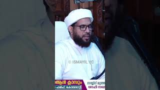 Hafiz Mashood Saqafi Gudallur  Shafi Saquafi Mundambra [upl. by Aicirtac]