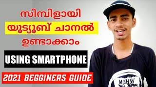 How To Create A YouTube Channel In Malayalam  2024 Beginners Guide [upl. by Aslin]