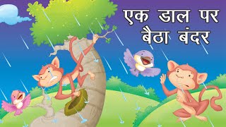 Ek Daal Par Baitha Bandar  एक डाल पर बैठा बंदर   Hindi Nursery Rhymes for Children  Magpie Toons [upl. by Yhtir]