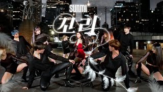 KPOP IN PUBLIC SUNMI 선미  TAIL 꼬리 dance cover by 155cm Australia [upl. by Ainot]