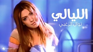 Nawal Al Zoughbi  El Layali  Video Clip  نوال الزغبي  الليالي  فيديو كليب [upl. by Savdeep]