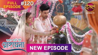 Safal Hogi Teri Aradhana  New Full Episode 120  1 March 2025  NewEpisode  Dangal TV [upl. by Raynell911]