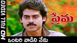 Ontari Vadini Nenu Video Song Full HD  Prema Telugu Movie Songs  Venkatesh  Revathi  SP Music [upl. by Rawdan]