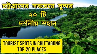 Chittagong Tourist Spot  Chittagong All Tourist Places  Tourist Attractions in Bangladesh [upl. by Jovitah]